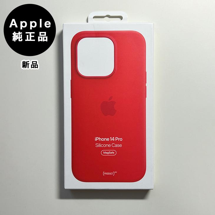 iPhone 14 Pro Apple純正 MagSafe対応 シリコンケース・レッド 新品