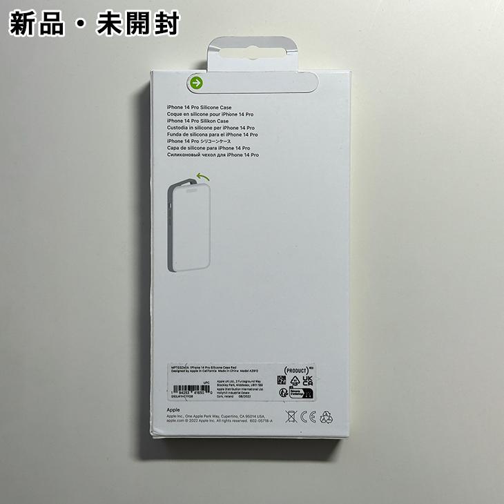 【新品】純正 iPhone 14 シリコンケース・サキュレント② レビュー：iPhone14シリーズのケースは選べるカラーと素材が楽しい
