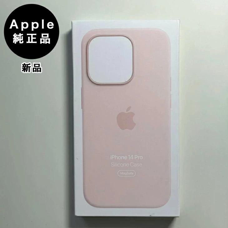 iPhone 14 Pro Apple純正 MagSafe対応 シリコンケース・チョークピンク