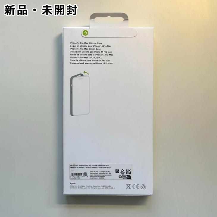 iPhone 14 Pro Max Apple純正 MagSafe対応 シリコンケース・ストーム