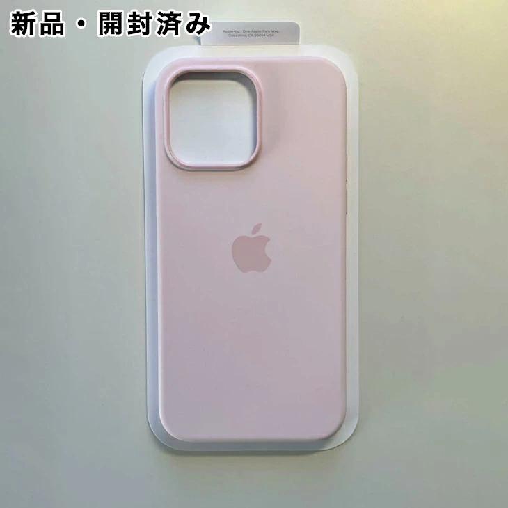 iPhone 14 Pro Max Apple純正 MagSafe対応 シリコンケース・チョーク
