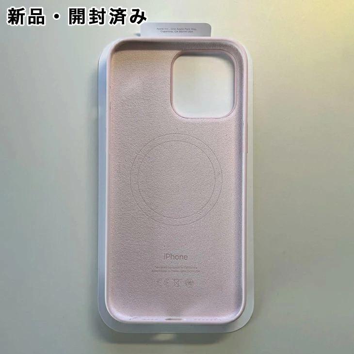 iPhone 14 Pro Max Apple純正 MagSafe対応 シリコンケース・チョーク