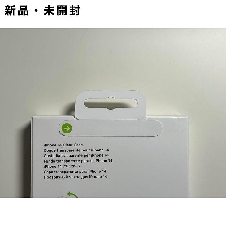 iPhone 14 Apple純正 MagSafe対応 クリアケース 新品 : アスカラ Yahoo