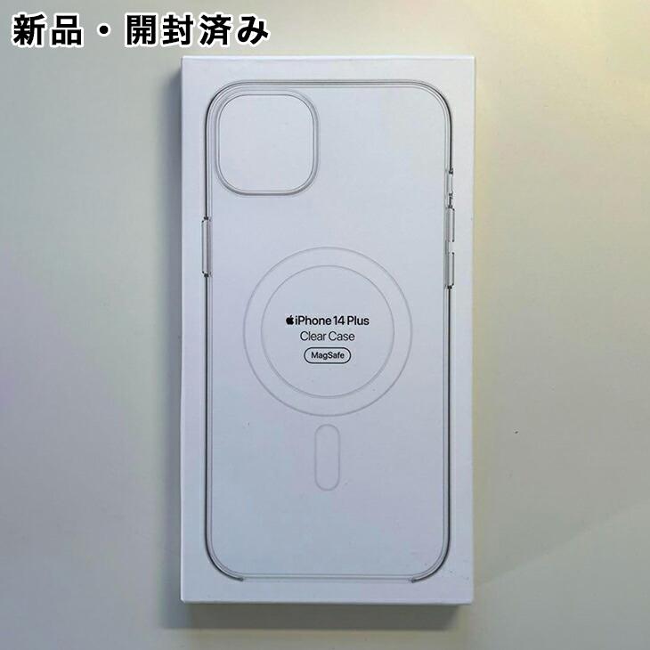 iPhone 14 Plus Apple純正 MagSafe対応 クリアケース 新品 : アスカラ