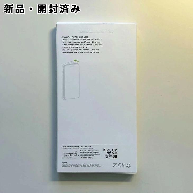 【新品未使用】iPhone14用　純正シリコンケース iPhone 14 Apple純正 MagSafe対応 シリコンケース・ミッドナイト 新品