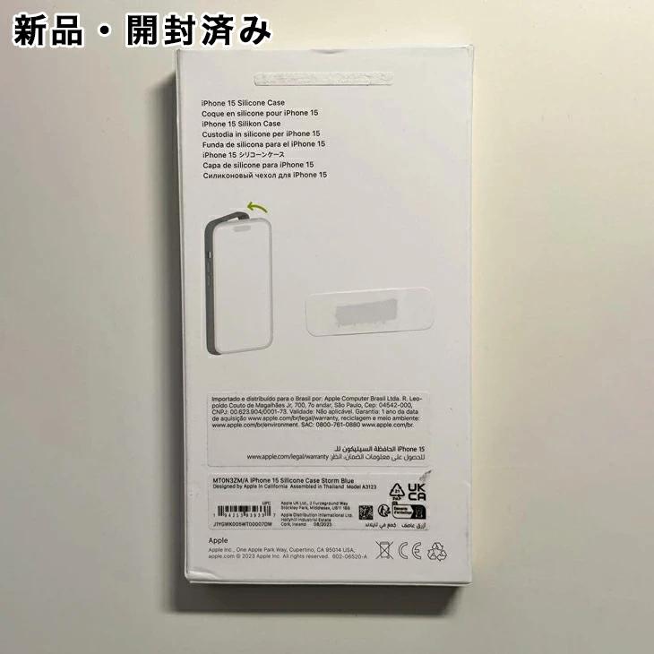 Apple純正 iPhone15 ケース 2個セット【ブラック＋ブルー】 楽天市場】Apple アップル 純正 iPhone 15 ファインウーブン