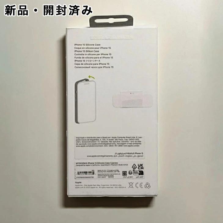 R*a様 iPhone 15 SIMフリー セット(本体、純正箱、対応スマホケー R*a様 iPhone 15 SIMフリー セット(本体、純正箱、対応スマホケー