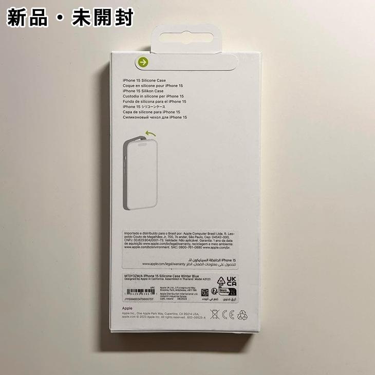 iPhone15 Plus 128GB ブルー 美品 純正MagSafe対応シリコンケース付 iPhone Apple純正 MagSafe対応 15 シリコンケース・ストームブルー