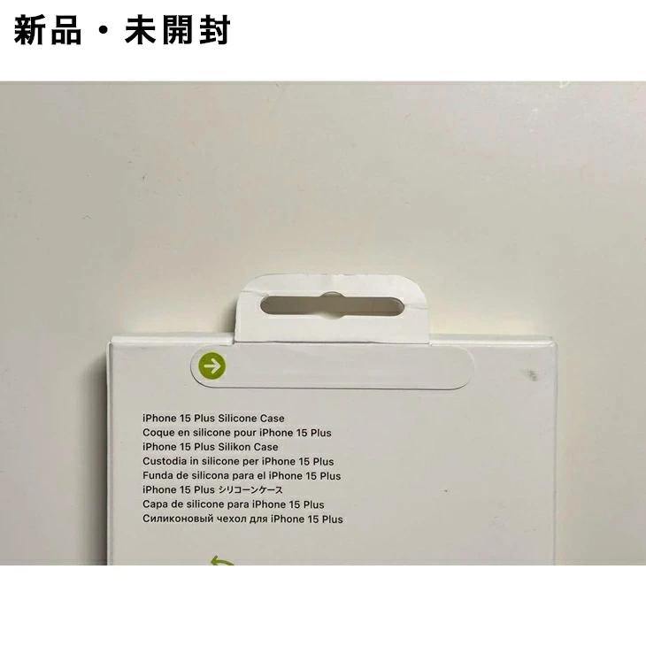 iPhone 15 Plus Apple純正 MagSafe対応 シリコンケース・ブラック 新品