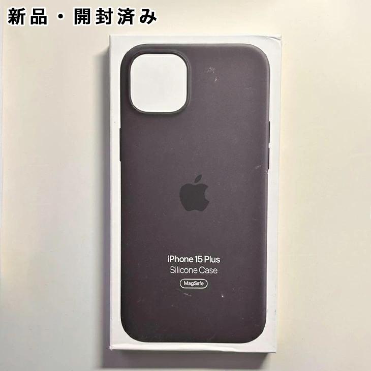 iPhone 15 Plus Apple純正 MagSafe対応 シリコンケース・ブラック 新品