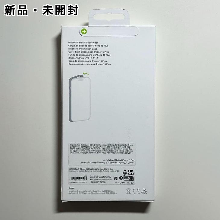 iPhone 15 Plus Apple純正 MagSafe対応 シリコンケース・ストーム