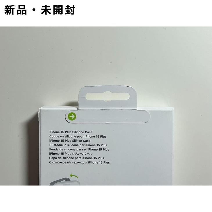 iPhone 15 Plus Apple純正 MagSafe対応 シリコンケース・ストーム