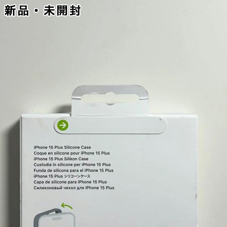 iPhone 15 Plus Apple純正 MagSafe対応 シリコンケース・クレイ 新品