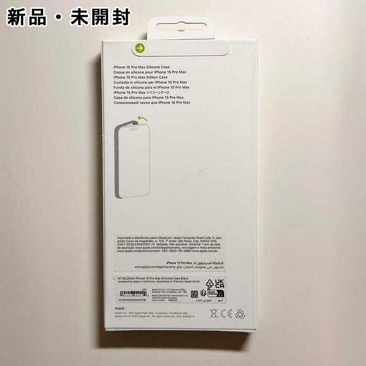 iPhone Apple純正 MagSafe対応 15 Pro Max シリコンケース・ブラック