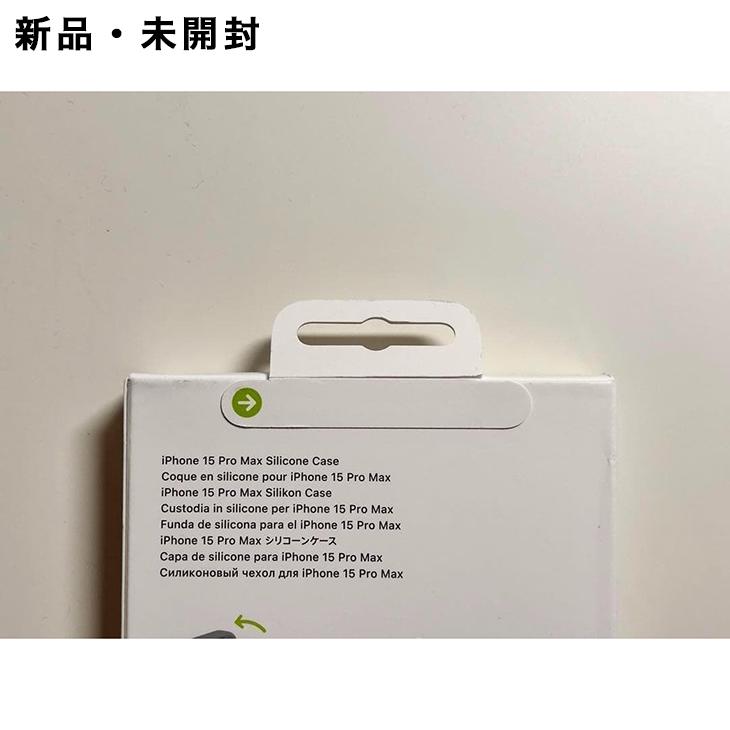 美品 iPhone 15 Black 256GB 97% 純正シリコンケース iPhone Apple純正 MagSafe対応 15 Pro シリコンケース・ブラック 新品
