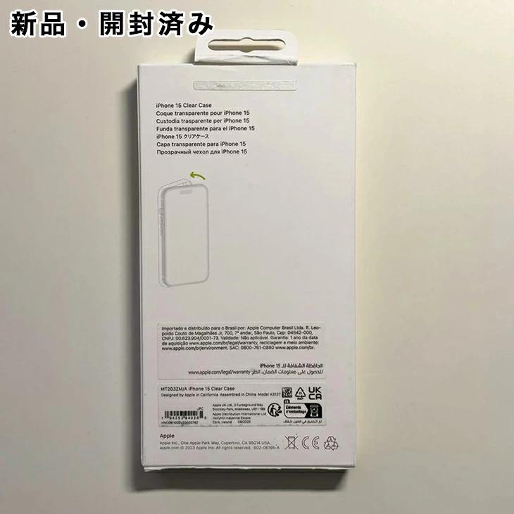 iPhone Apple純正 MagSafe対応 15 クリアケース 新品 : アスカラ Yahoo