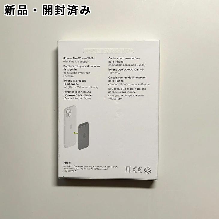 Apple Apple純正 MagSafe対応 iPhone ファインウーブンウォレット