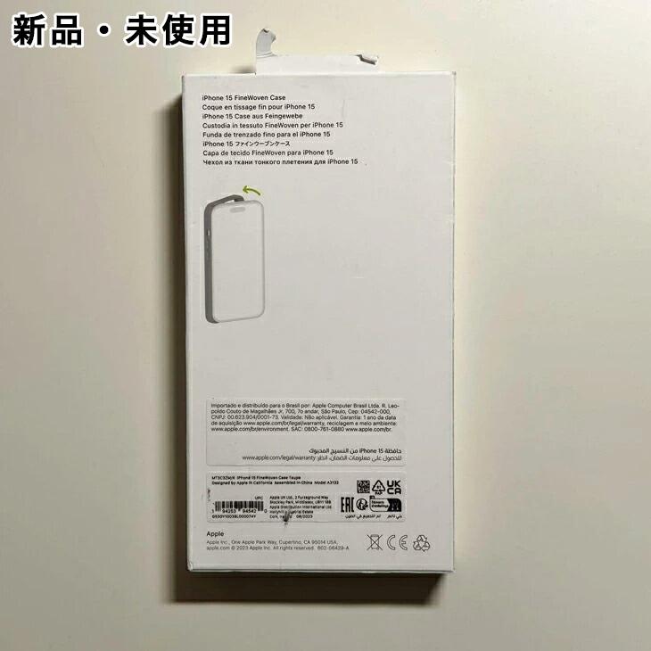 iPhone Apple純正 MagSafe対応 15 ファインウーブンケース・トープ