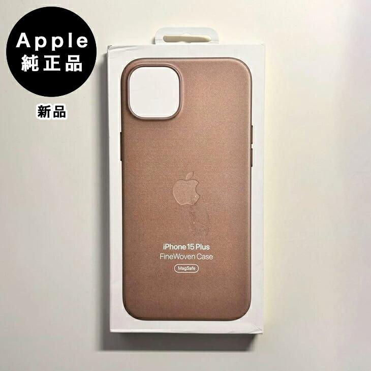 iPhone 15 Plus Apple純正 MagSafe対応 ファインウーブンケース 