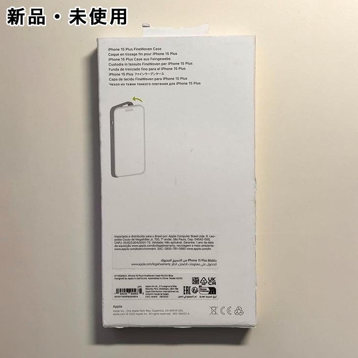 iPhone 15 Plus Apple純正 MagSafe対応 ファインウーブンケース