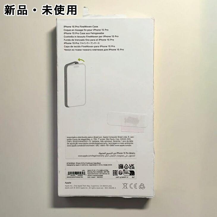 iPhone Apple純正 MagSafe対応 15 Pro ファインウーブンケース