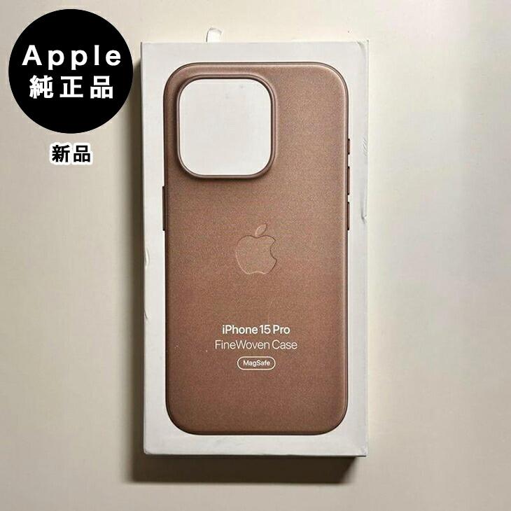iPhone Apple アップル 純正 15 Pro ファインウーブンケース・トープ