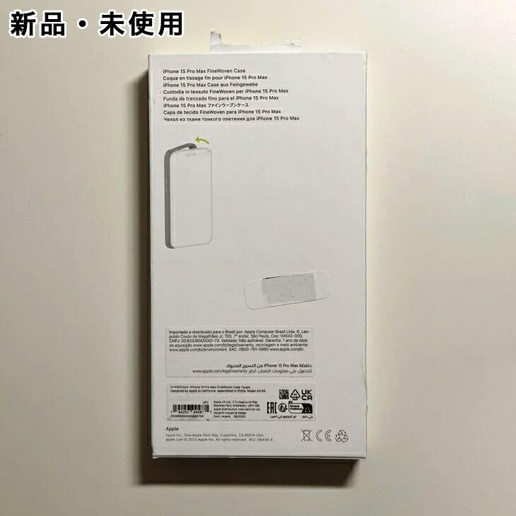 iPhone Apple純正 MagSafe対応 15 Pro Max ファインウーブンケース