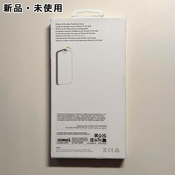 iPhone Apple純正 MagSafe対応 15 Pro Max ファインウーブンケース