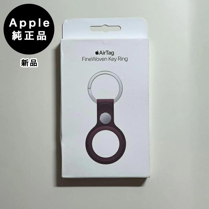 純正Apple AirTag FineWoven Key Ring 4セット Apple Apple純正 AirTag ファインウーブンキーリング・マルベリー 新品