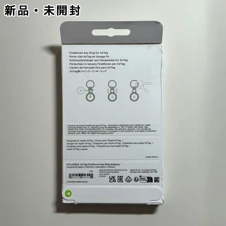 Apple Apple純正 AirTag ファインウーブンキーリング・マルベリー 新品
