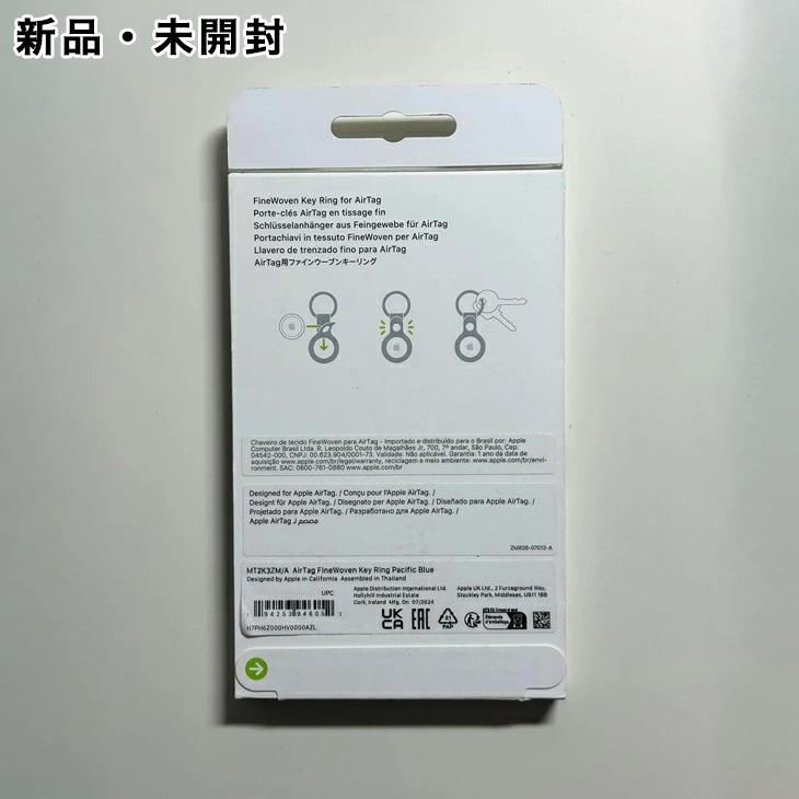 Apple アップル 純正 AirTag ファインウーブンキーリング