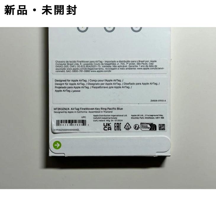 純正Apple AirTag FineWoven Key Ring 4セット AirTagファインウーブンキーリング - ミッドナイトパープル - Apple