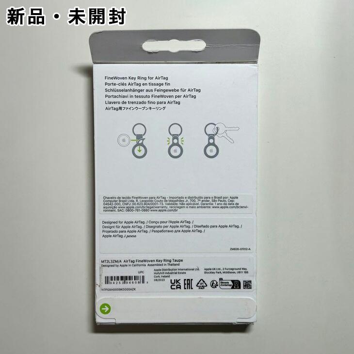 Apple Apple純正 AirTag ファインウーブンキーリング・トープ 新品
