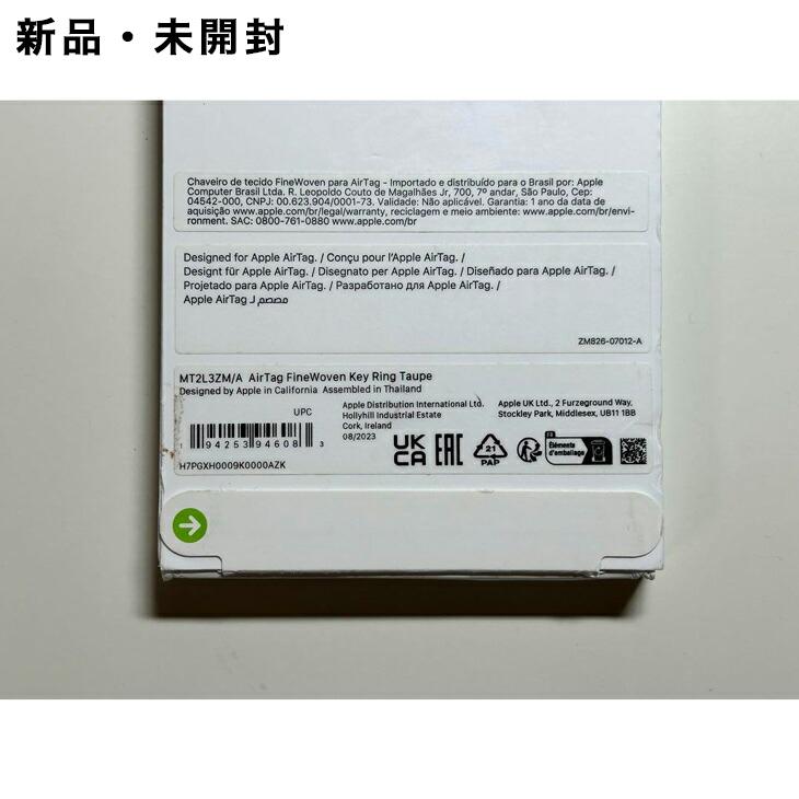 Apple Apple純正 AirTag ファインウーブンキーリング・トープ 新品