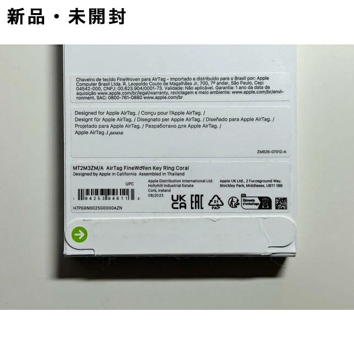Apple Apple純正 AirTag ファインウーブンキーリング・コーラル 新品