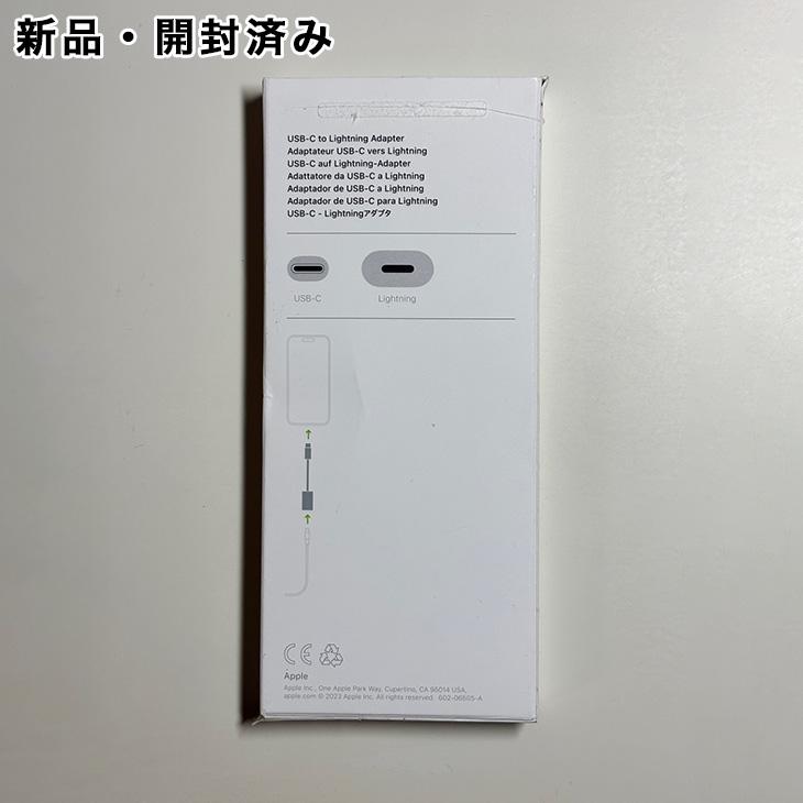 Apple iPhone 12 ホワイト本体　Apple純正変換アダプター Apple Apple純正 USB-C - Lightningアダプタ 新品 : アスカラ Yahoo