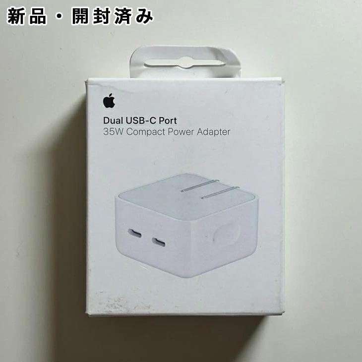 Apple Apple純正 デュアルUSB-Cポート搭載 35W コンパクト電源アダプタ