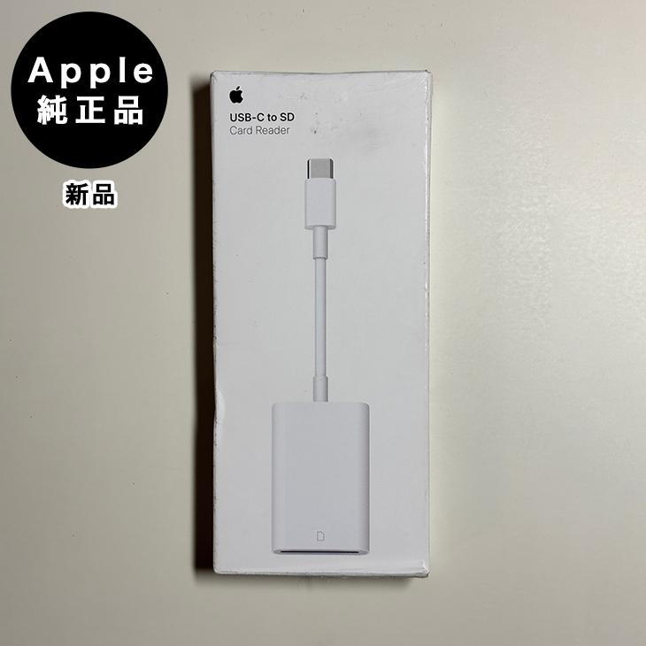 Apple Apple純正 USB-C - SDカードリーダ 新品 : アスカラ Yahoo