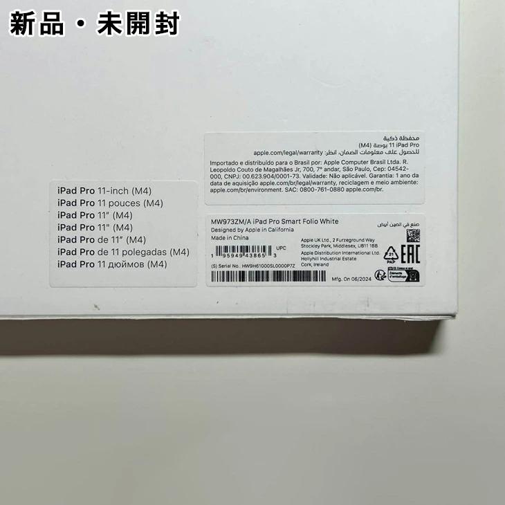 Apple アップル 純正 11インチ iPad Pro用スマートフォリオ・ホワイト