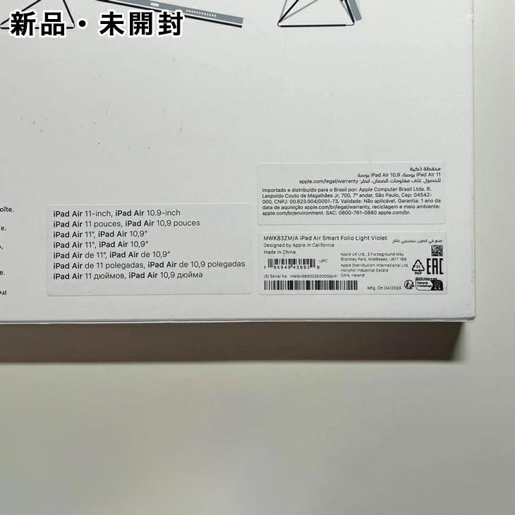 Apple Apple純正 11インチ iPad Air用スマートフォリオ・ライト