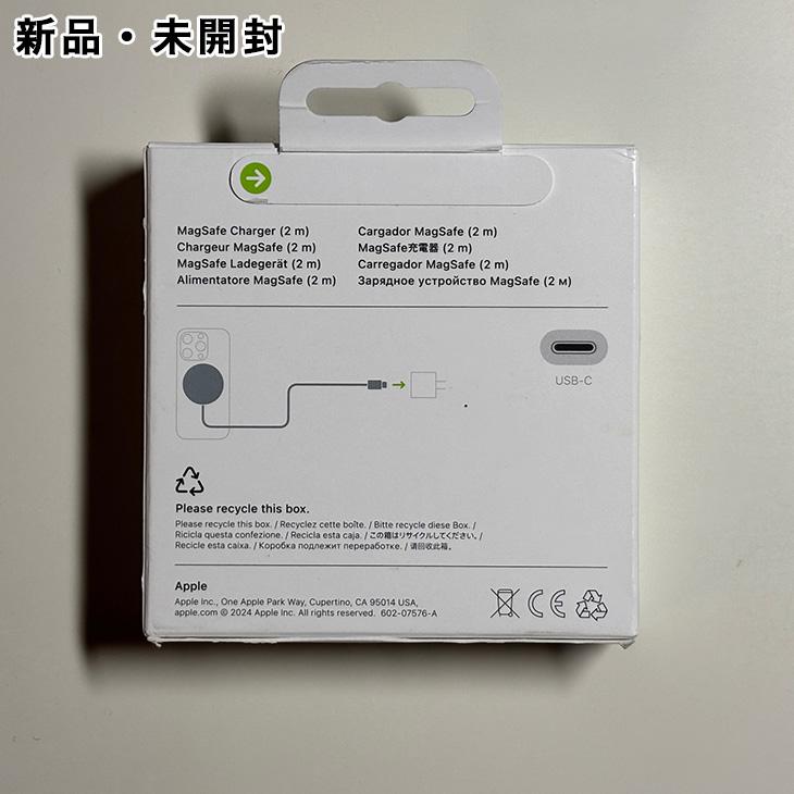 [New]MagSafe充電器(2m) MagSafe充電器（2m） - Apple（日本）