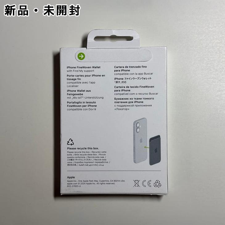 【新品】純正 MagSafe対応 ファインウーブンウォレット・ブラックベリー① Apple Apple純正 MagSafe対応 iPhone ファインウーブンウォレット
