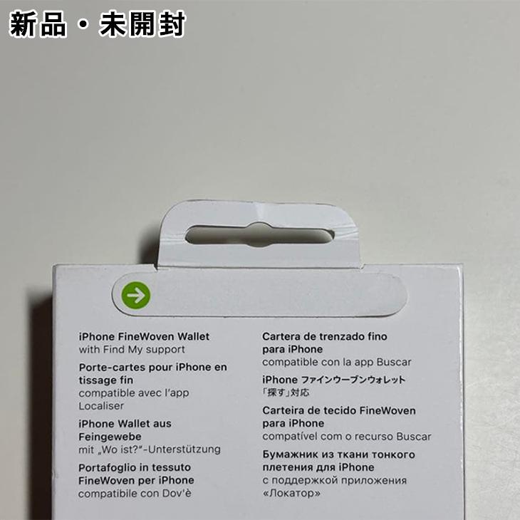 Apple Apple純正 MagSafe対応 iPhone ファインウーブンウォレット