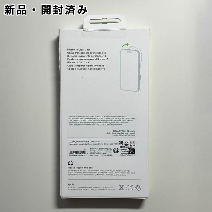 iPhone Apple純正 MagSafe対応 16 クリアケース 新品 : アスカラ Yahoo