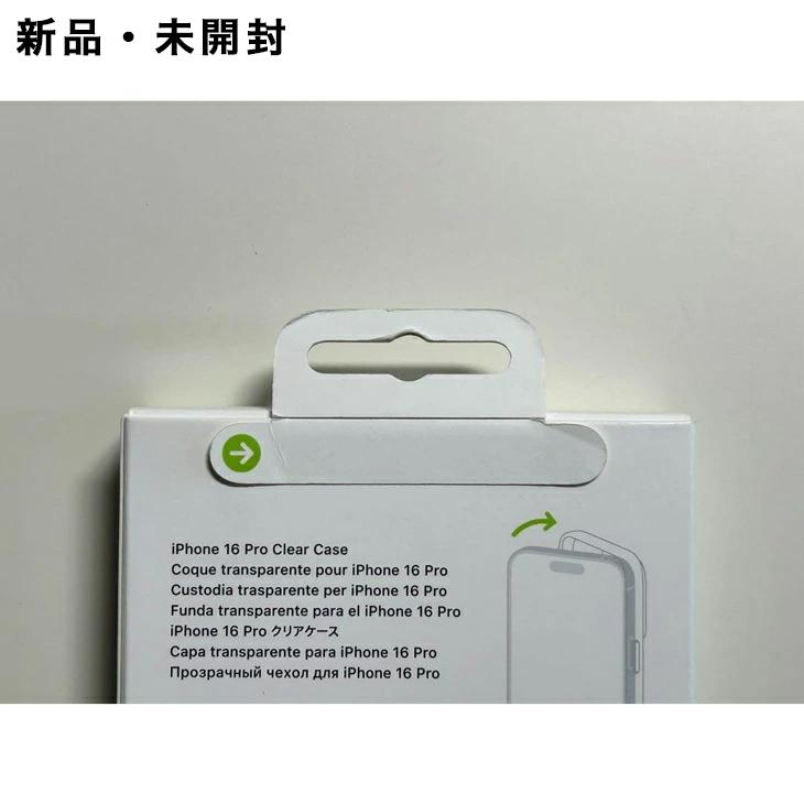 iPhone Apple アップル 純正 16 Pro クリアケース 新品 : アスカラ
