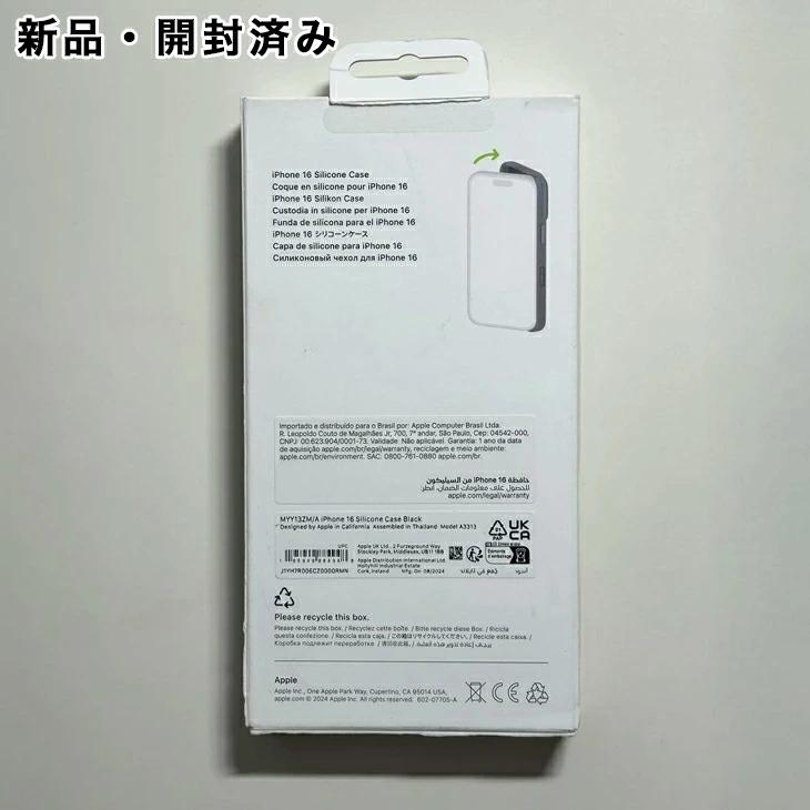 iPhone 16 Pro ブラックシリコンケース 箱付　純正　Apple 純正】MagSafe対応 iPhone 16 Pro シリコーンケース ブラック