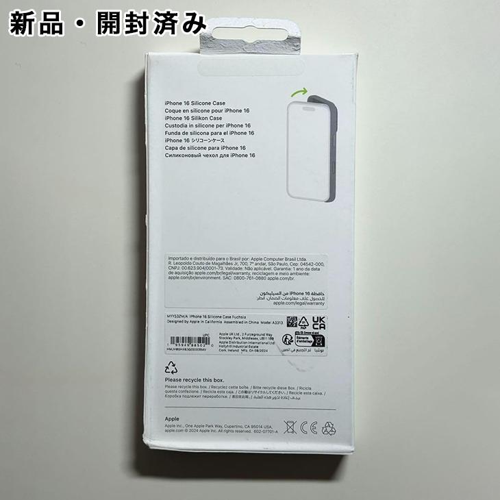 iPhone Apple純正 MagSafe対応 16 シリコンケース・フクシア 新品