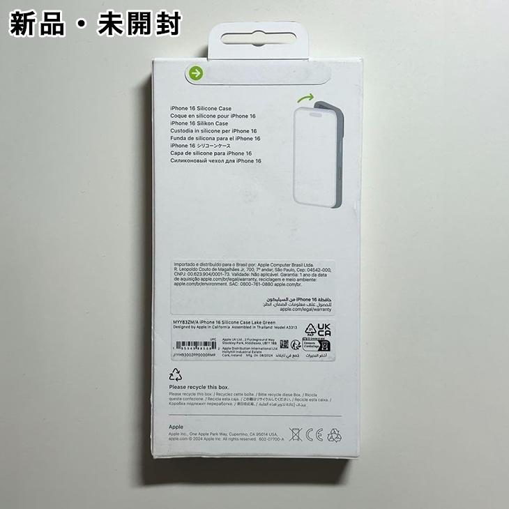 iPhone Apple純正 MagSafe対応 16 シリコンケース・レイクグリーン