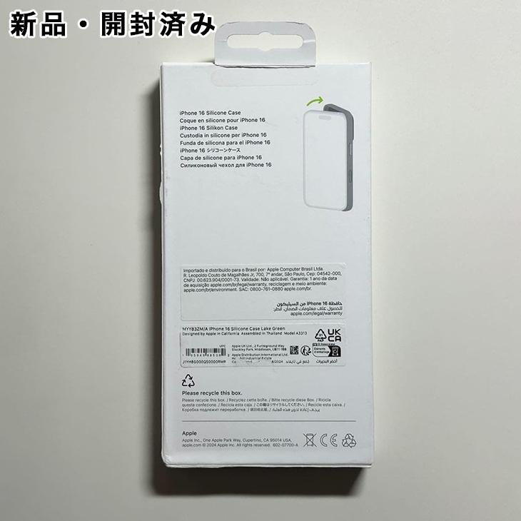 iPhone Apple純正 MagSafe対応 16 シリコンケース・レイクグリーン