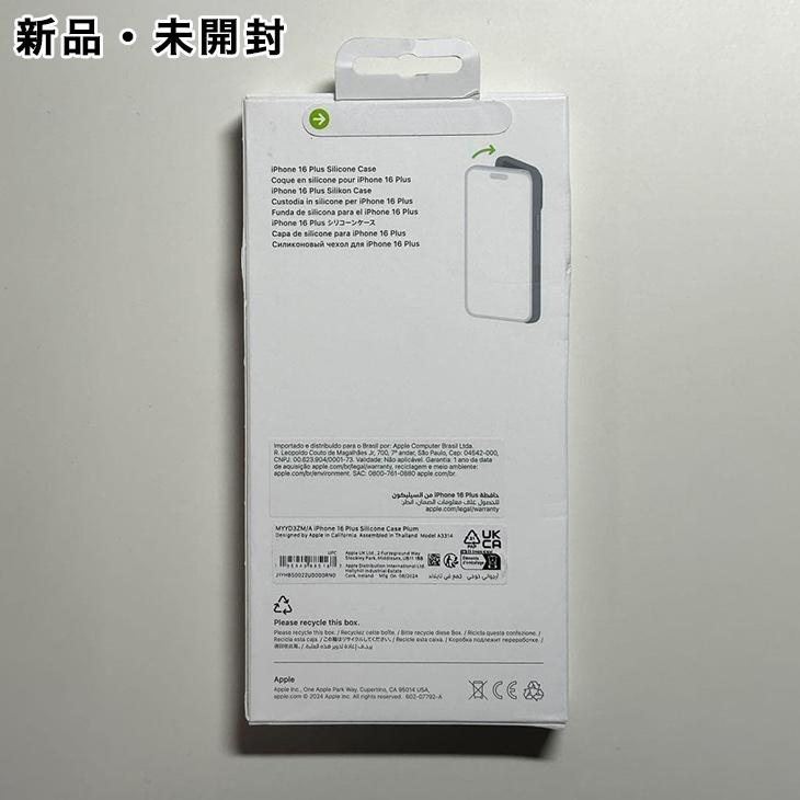 iPhone Apple純正 MagSafe対応 16 Plus シリコンケース・プラム 新品